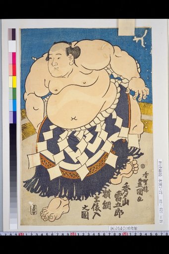 Illustration of Yokozuna Hidenoyama Raigorō's Ring-entering Ceremony