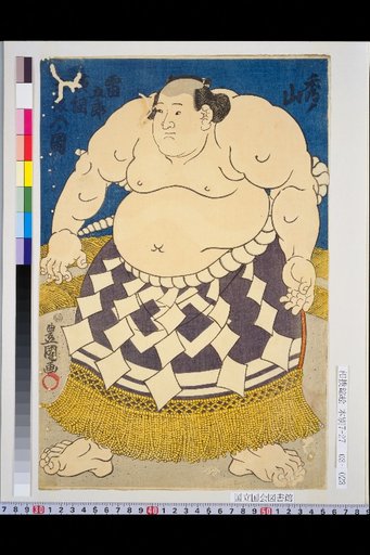 Illustration of Yokozuna Hidenoyama Raigorō's Ring-entering Ceremony