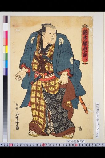 Nishiki Tsukaemon