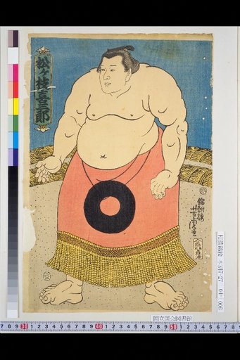 Matsuga Kichisaburo