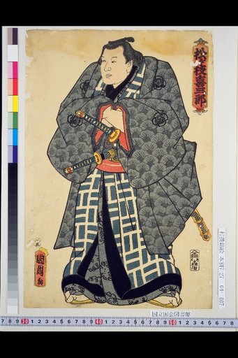 Matsuga Kichisaburo