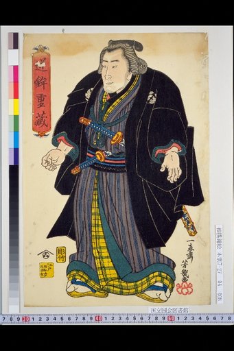 Sakasa Hoko Shigezo