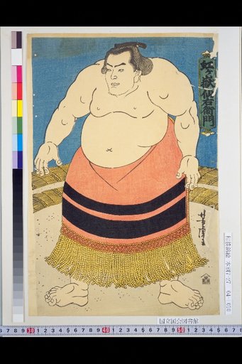 Nijigatake Sumaemon