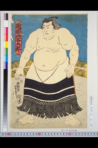 Onimen Yamaya Gorō