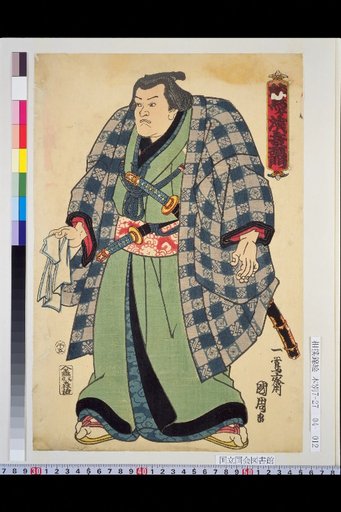 Washigahama Otoemon