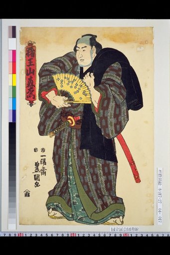 Inoyama Morieemon