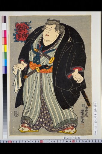 Koyanagi Tsunezo