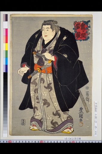Tsurugaseki Iwazō