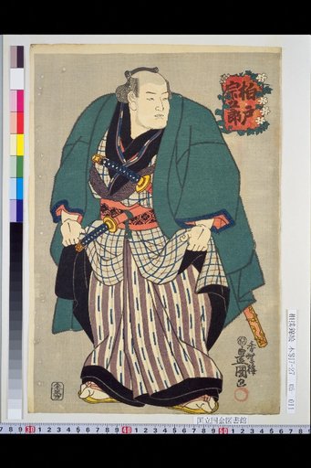Kashiwado Sogoro