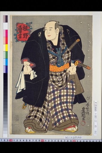 Katsurano Yukichi
