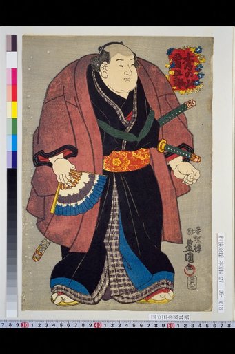 Hideyama Raigorō