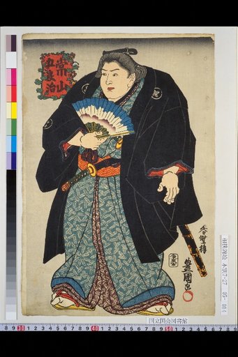 Jozan Goroji