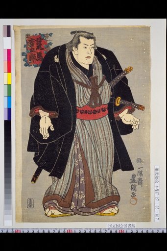 Aruma Yoshigorō