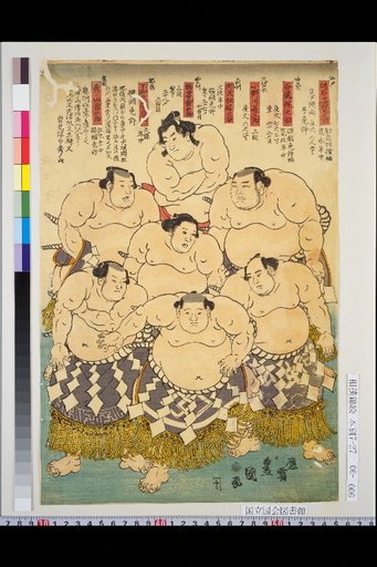 Akashi Shiganosuke, Tanikaze Kajinosuke, Onogawa Kichisaburo, Abumatsu Midorinosuke, Inazuma Raigorō, Shiranui Norimon, Hideyama Raigorō