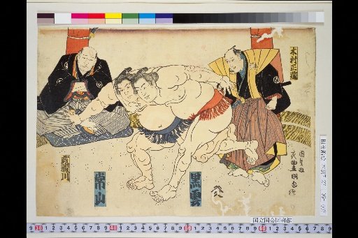 Kimura Shozo, Kurokumo, Jozan, Musashigawa