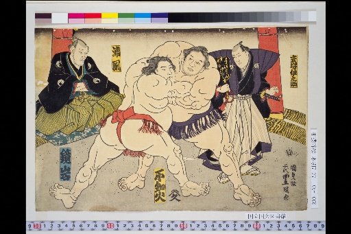 Shikimori Inosuke, Shiranui, Kagami-iwa, Ura-kaze