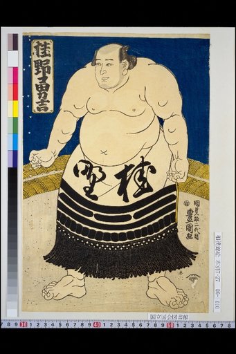 Katsurano Yukichi