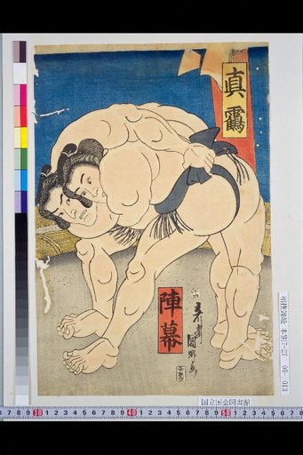Manazuru, Jinmaku