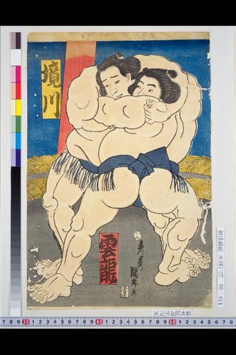 Sakai-gawa, Unryu