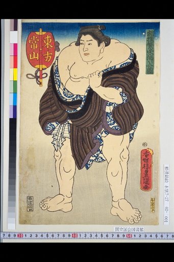 Diagram of the Sumo Prosperity Gathering: East Side Tokiyama