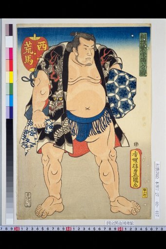Diagram of the Sumo Prosperity Gathering: West Side Aruma