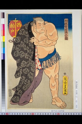 Diagram of the Sumo Prosperity Gathering: West Side Kashiwado