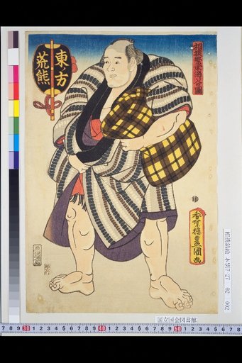Diagram of the Sumo Prosperity Gathering: East Side Arakuma
