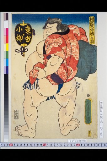 Diagram of the Sumo Prosperity Gathering: East Side Koyagi