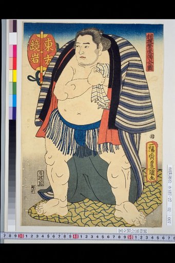 Diagram of the Sumo Prosperity Gathering: East Side Kagamiishi