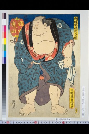 Diagram of the Sumo Prosperity Gathering: West Side Hidenoyama