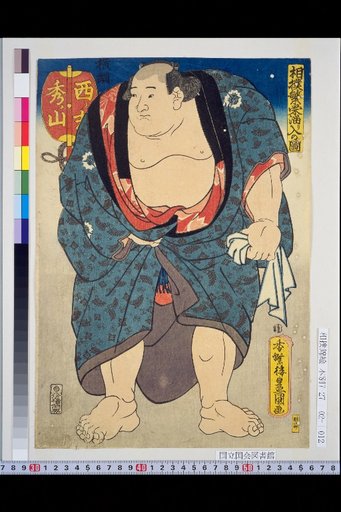 Diagram of the Sumo Prosperity Gathering: West Side Hidenoyama
