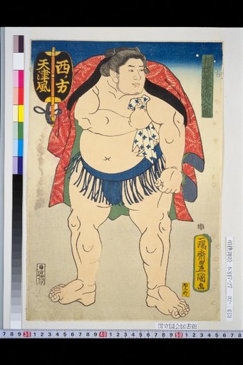 Diagram of the Sumo Prosperity Gathering: West Side Amatsukaze