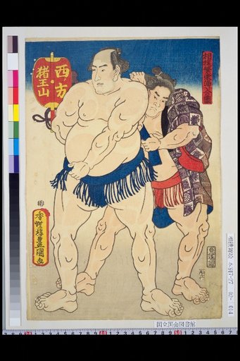 Diagram of the Sumo Prosperity Gathering: West Side Inoshikari