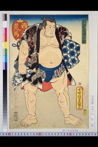 Diagram of the Sumo Prosperity Gathering: West Side Aruma