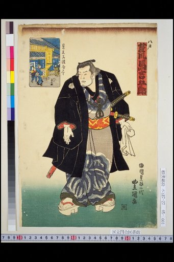 Hachinohe Aruma Yoshigoro: Parody Kimono Shop Series, Masuya