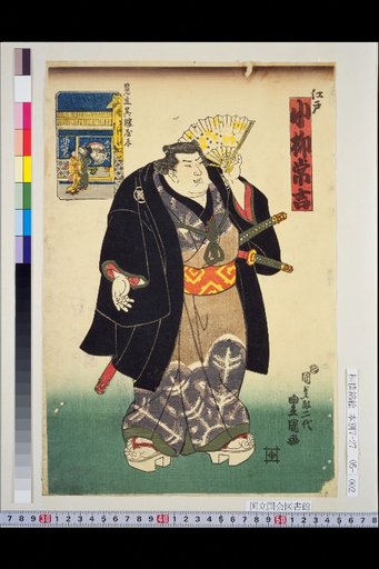 Edo Koyagi Tsuneji: Parody Kimono Shop Series, Hoteiya