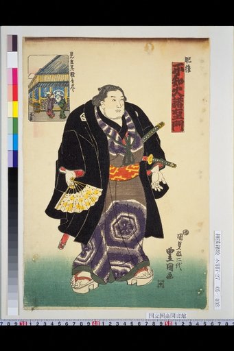 Higo Shiranui Noruemon: Parody Kimono Shop Series, Echiko