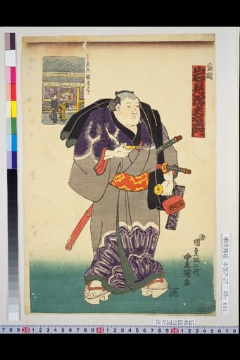 Morioka Iwaminagata Joemon: Parody Kimono Shop Series, Ehisu-ya