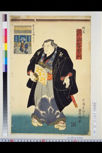 Awa Kenzan Yuzemon: Parody Kimono Shop Series, Shirakiya