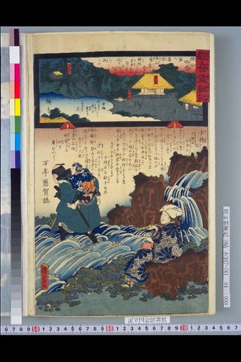 Record of Kannon's Miraculous Powers: Chichibu Pilgrimage No. 3, Jozen-ji Temple on Iwamoto Mountain, Child-holding Stone