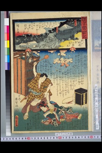 Record of Kannon's Miraculous Powers: Chichibu Pilgrimage No. 4, Araki, Araki Dange