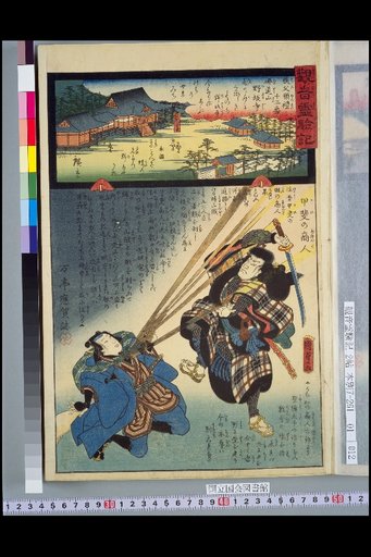 Record of the Miraculous Powers of Kannon: Chichibu Pilgrimage 12th Temple, Butsuzan Yama no Saka-ji, The Merchant from Kai