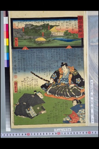 Record of the Miraculous Powers of Kannon: Chichibu Pilgrimage 14th Temple, Chogaku-san Imamiya-bo, Ishihara Kuwai, Retainer of Takeda Shingen