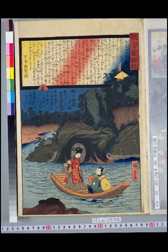 Record of the Miraculous Powers of Kannon: Chichibu Pilgrimage 20th Temple, Iwa no Ue Betto Uchida Teikin, The Filial Daughter of Terao Village