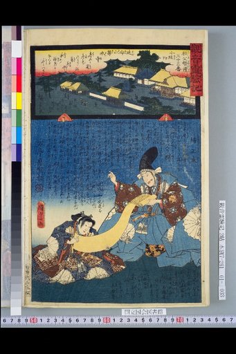 Record of the Miraculous Powers of Kannon: Chichibu Pilgrimage 33rd Temple, Kosaka-shita Enmei-san Kikusui-ji, Kusunoki Masashige