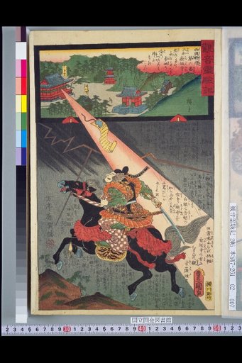 Record of the Miraculous Powers of Kannon: Saigoku Pilgrimage 6th Temple, Tsubosaka-ji in Yamato Province, Shukei
