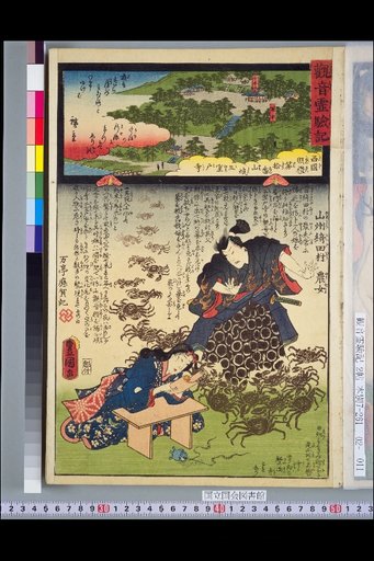 Record of Kannon's Miraculous Powers: Saigoku Pilgrimage No. 10, Yamashiro Muroto-dera, The Farm Girl from Kida Village, Yamashiro Province