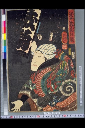 The Bustle of Edo Flower Nights: Narikoma, Nakamura, Shiba