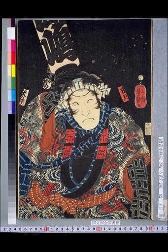 Shimada Ichikawa Takai Kome-masu