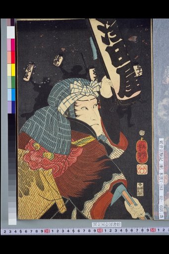 Asadayo Asao Onaga Yo-roku